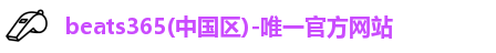 beats365